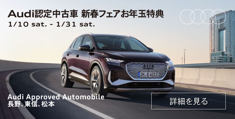 キャンペーン情報