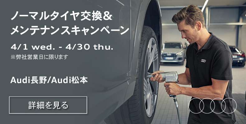 キャンペーン情報